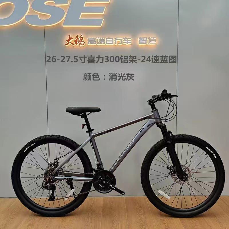 大鹅GOOSE喜力300铝合金车架24速26-27.5寸山地自行车男女学生车