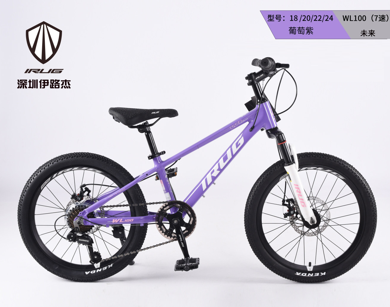 伊路杰18-20-22-24寸青少年变速山地车铝合金车架男女孩自行车7速