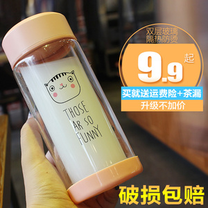 9.9元包邮  茶迷ins便携双层玻璃杯240ml