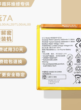 适用华为荣耀畅玩7A原装手机电 AUM-AL00/AL20/TL00/AL00锂耐用