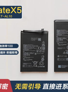 适用已解密华为MateX5原装电池原厂ALT-AL10新X5 3042A8和345585