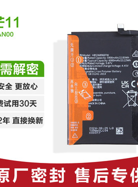 适用原厂华为麦芒11原装手机电池DRY-AN00锂电板HB536896EFW全新