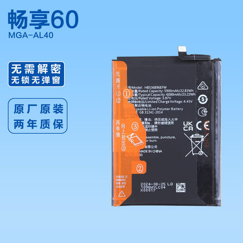 适用 华为畅享60原装电池MGA-AL40手机锂电板HB536896EFW无需解密