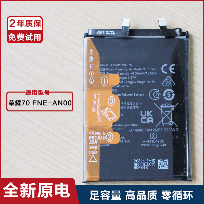 适用华为荣耀70原装手机电池 NE-AN00锂电板TN00正品ANOO大容量新