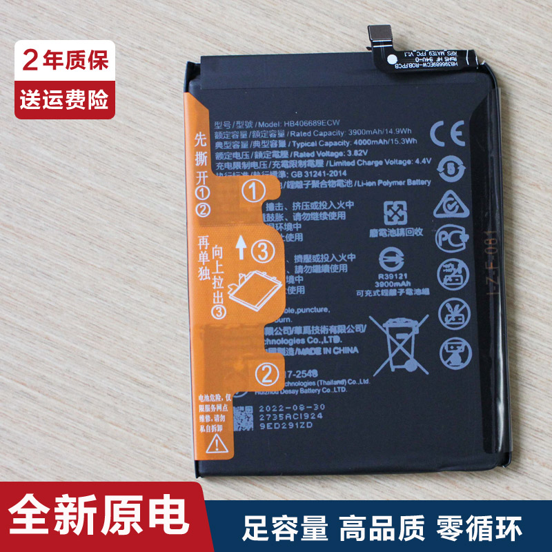 适用 华为畅享10原装手机电池ART-AL00x/AL00M/TL00X锂电板正品新