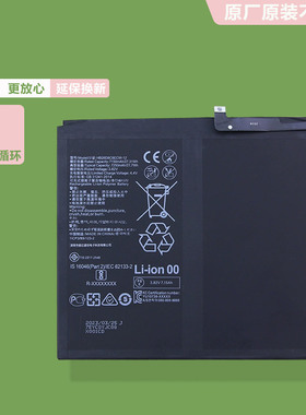 适用华为C5 10.4平板原装电池BZT3-W09/W59/W69/AL00锂电板高续航