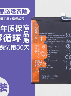 适用 荣耀荣耀Play7TPro原装手机电池华为DIO-AN00锂电板超长续航