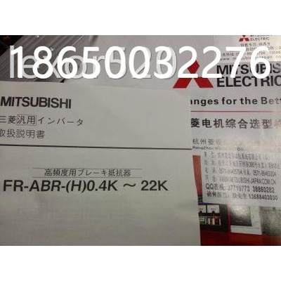 议价变频器制动电阻 FR-ABR-H15K