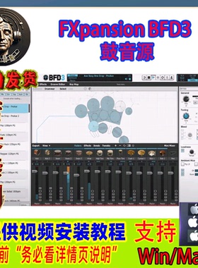 新BFD3_3.4.5.28 鼓音源 原声打击乐 原厂+扩展音色600GB Win/Mac