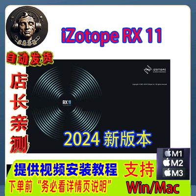 2024新版本【英文版】iZotope RX 11降噪插件清晰后期修复Win/Mac