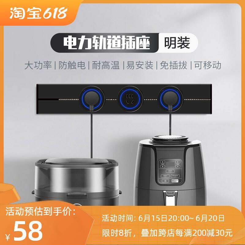 赛尔玛可移动轨道插座厨房专用滑轨式插排家用餐边柜电力导轨明装
