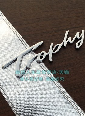 3d立体纪念版金属车贴trophy英文侧标装饰贴后尾标改装后车窗贴标