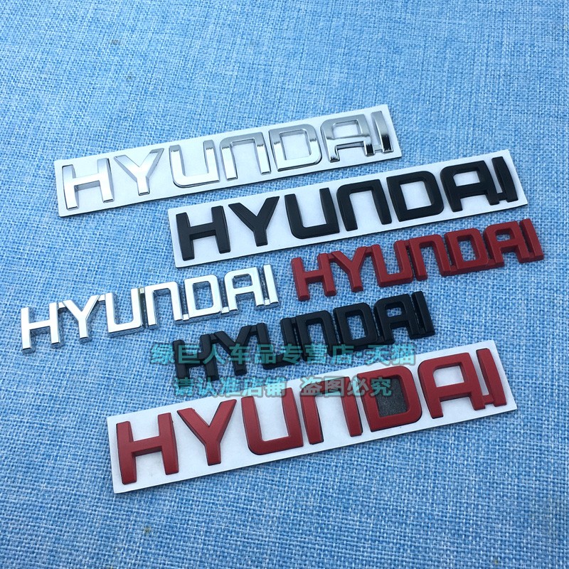 HYUNDAI金属英文车标立体
