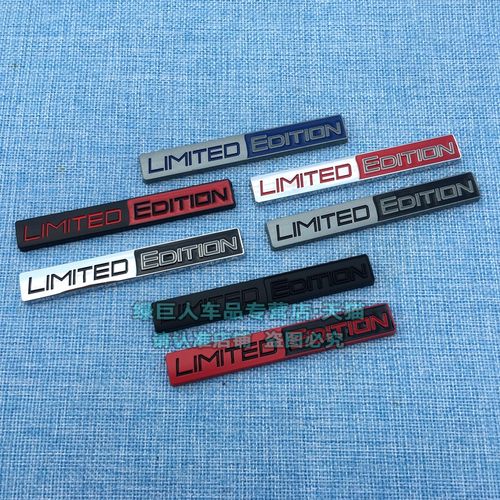 立体LIMITIONEDITION限量版车贴