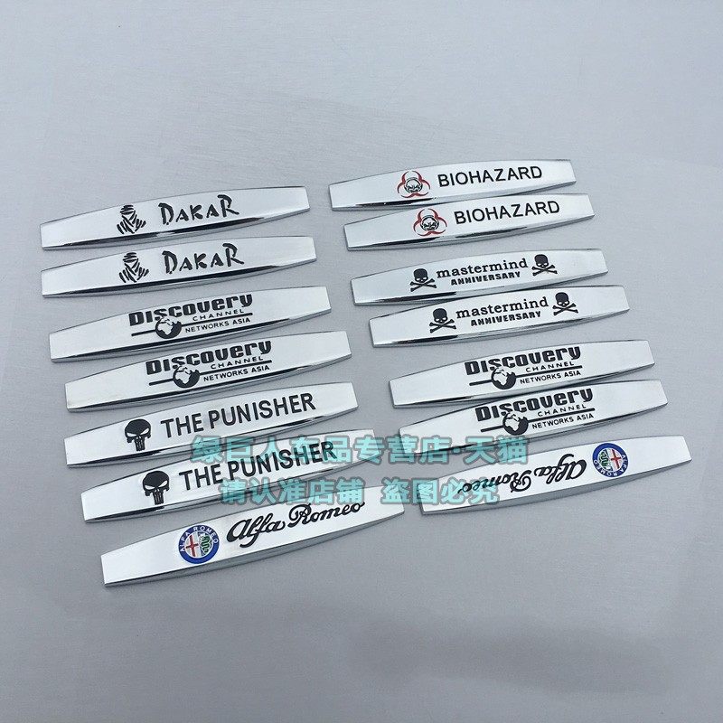 立体达喀尔探索地球惩罚者海盗金属贴叶子板侧标装饰贴后尾箱车贴,3C数码配件,USB多功能数码宝,淘宝优惠券,粉丝福利购,淘宝优惠卷