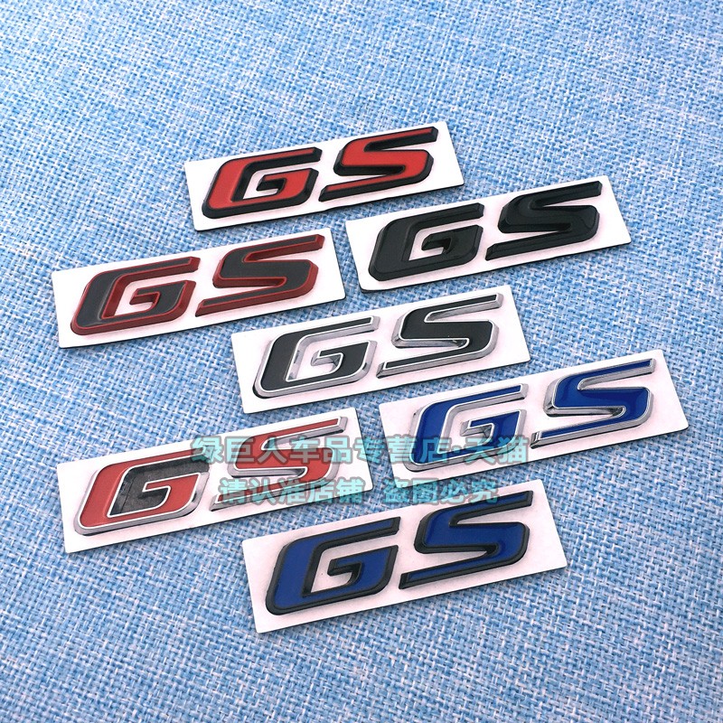GS升级标运动车身贴金属