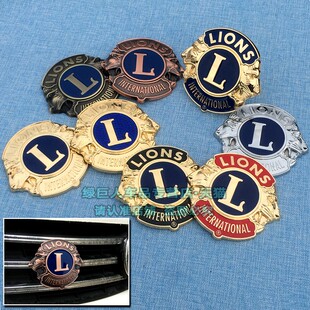 个性立体狮子会中网标汽车狮子会改装车标创意装饰标纪念徽章通用