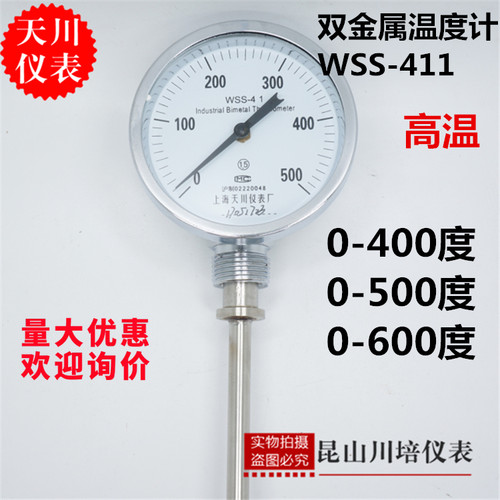 高温双金属温度计工业温度表