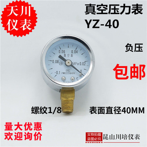 真空负压表上海天川小表面-0.1