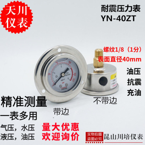 耐震上海天川小背式液压轴向带