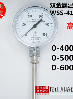 高温径向双金属温度计400度500度600度WSS-411上海天川工业温度表