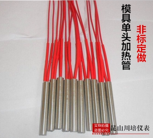 。电热管单头加热管220V模具干烧型发热管单端加热棒单头管直径14