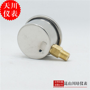 。耐震压力表YN-40上海天川0-0.1,0.16,0.25,0.4,0.6,1,1.6,2.5MP