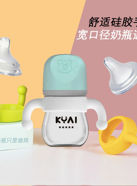 适合康因爱奶瓶手柄把手奶嘴鸭嘴