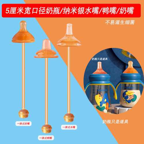 配Minitutu奶瓶吸管配件纳米吸嘴