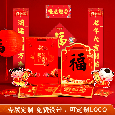 对联大礼包可加印logo