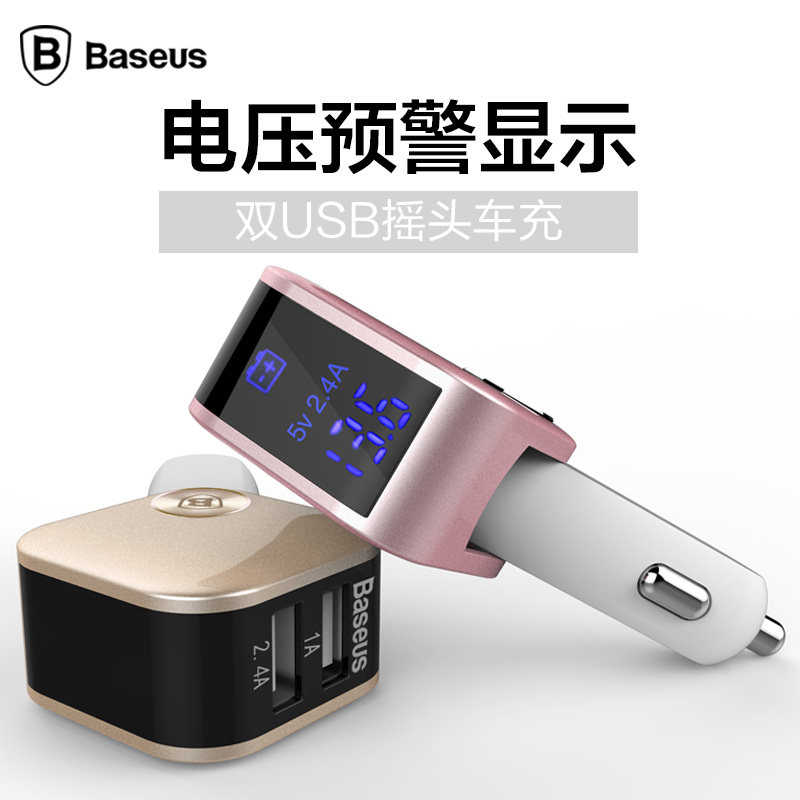 chargeur BASEUS 3A - Ref 1301752 Image 1