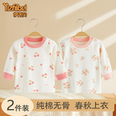 宝宝秋衣纯棉单件上衣婴儿 秋天衣服儿童内穿长袖春秋打底衣睡衣