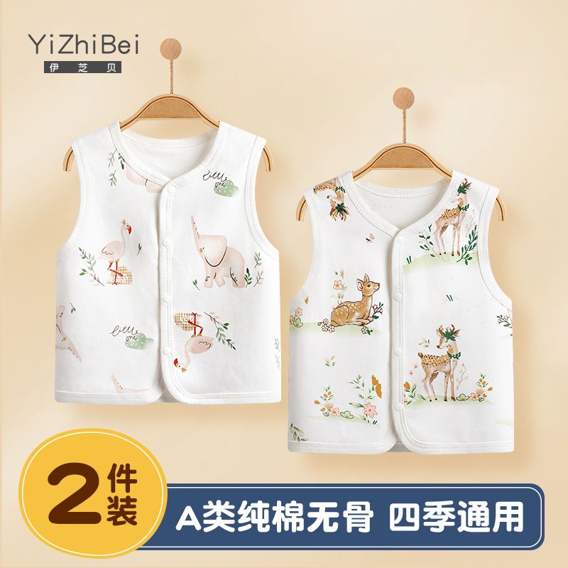 宝宝马甲纯棉无骨春秋款