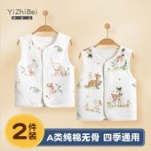 婴儿纯棉马甲春秋外穿薄款 宝宝背心新生儿幼儿坎肩男女宝马甲无骨