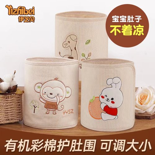 婴儿护肚围伊芝贝腹围纯棉