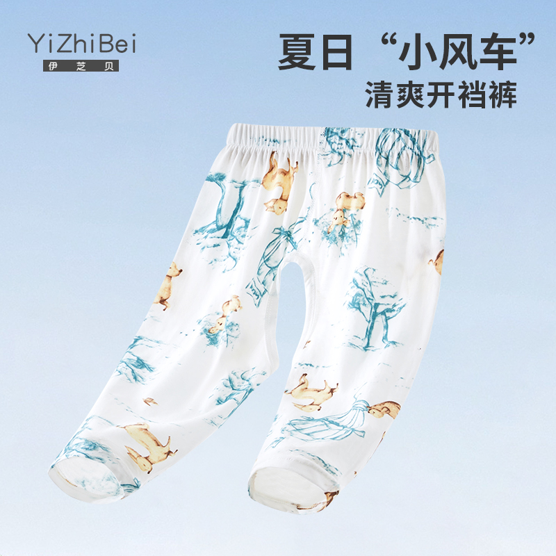 纯棉薄款开裆裤夏季长裤