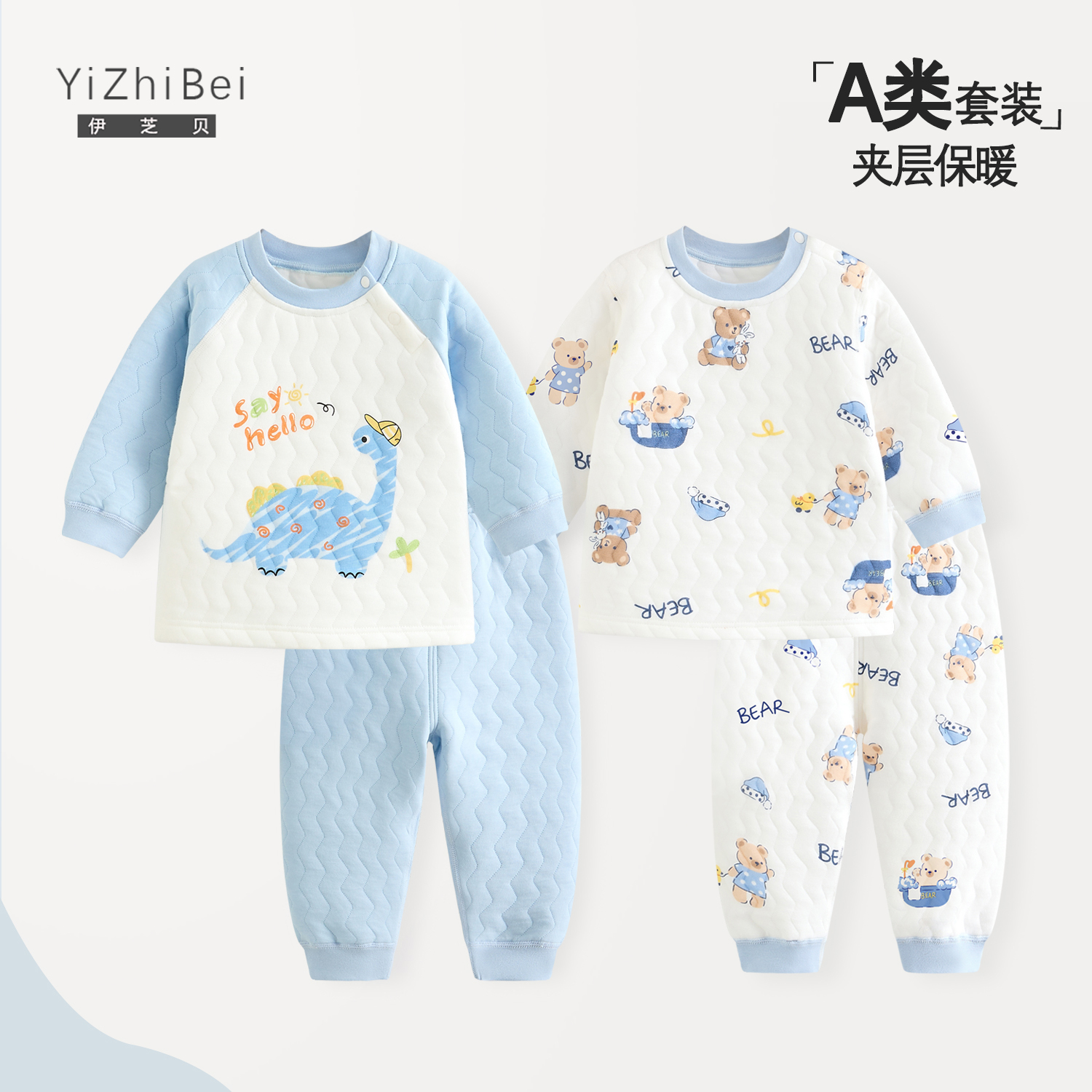 儿童保暖内衣套装男童分体睡衣