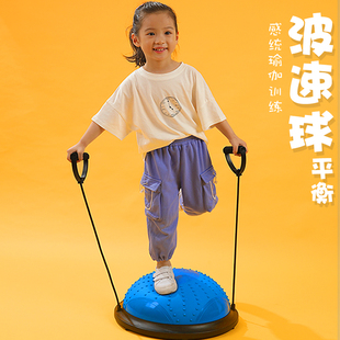 感统触觉波速球半圆平衡家用健身训练瘦身器材脚踩加厚防滑瑜伽球
