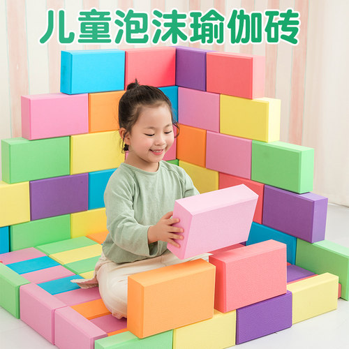 高密度儿童瑜伽砖压腿砖块