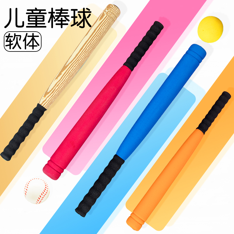 安全海绵防护不会伤人