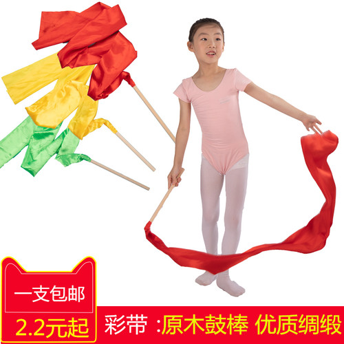 法麦登木棒红绸舞蹈彩带