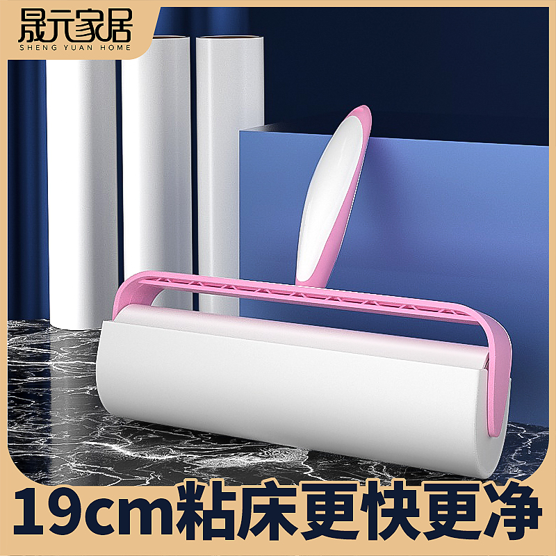 粘毛器滚筒可撕式大号19cm床上除毛刷毛滚刷家用卷纸去粘沾毛神器