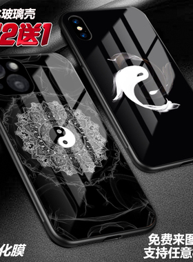 阴阳鱼太极两仪八卦古风手机壳适用苹果171615磁吸pro14xsr131211华为oppp小米1715Tp14vivo定制荣耀红米15