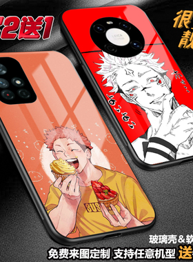 虎杖悠仁两面宿傩手机壳适用红米note12proplus note11 1098k60k50k40k30k20k10玻璃小米13 12t11ultra至尊98