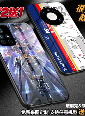 机动战士高达手机壳适用红米note12proplus note11 1098k60k50k40k30k20k10玻璃小米13 12t11ultra至尊98定制