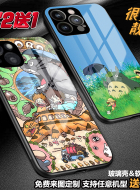 豆豆龙猫宫崎骏手机壳适用苹果16promax定制15pro13pro 14plus 12xr磁吸11pro iphone7813mini玻璃se2se3