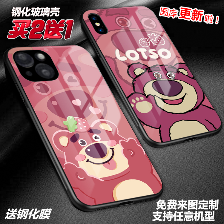 Lotso草莓熊手机壳定制