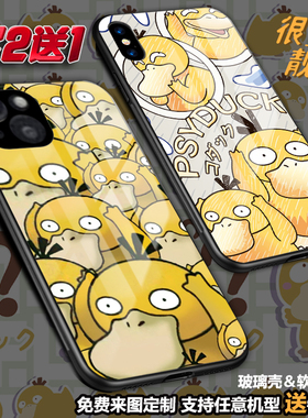 可达鸭宝可梦动漫手机壳定制适用苹果14promax 14plus13pro 12xs xr11 11pro iphone7865定制13mini玻璃se2 3
