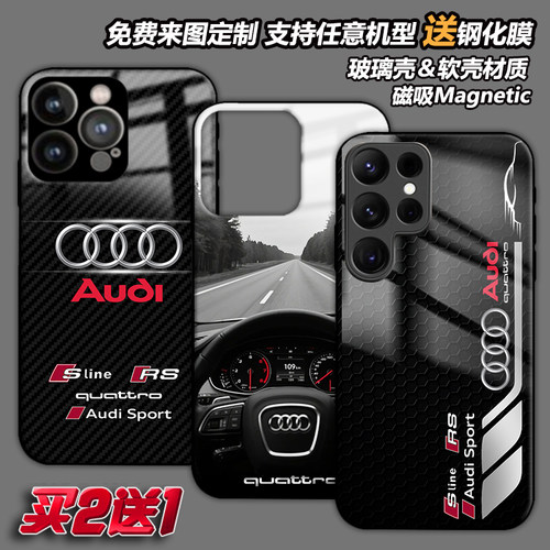 任意机型手机壳玻璃壳软壳磁吸