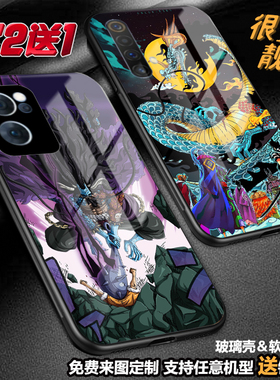 凯多海贼王航海手机壳适用OPPOreno10vivox90x80neoz5z6NEX3定制x23realme10GTneo3 k10 9 IQOO119a9 11玻璃